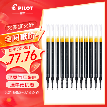 PILOT 百乐 BXS-V5RT 中性笔替芯 黑色 0.5mm 12支装