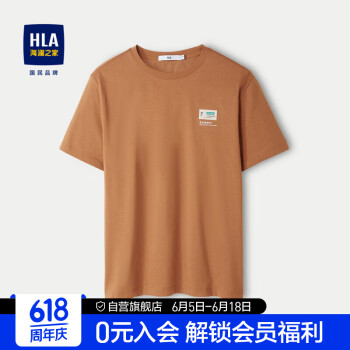 HLA 海澜之家 短袖T恤男女24感温智控T凉感撞色短袖男夏季