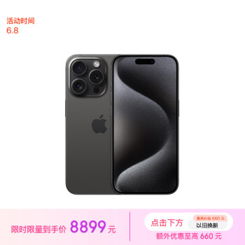 Apple 苹果 iPhone 15 Pro 5G手机 512GB 黑色钛金属
