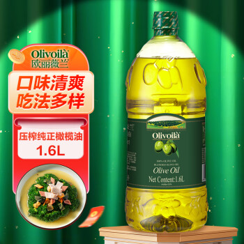 欧丽薇兰Olivoila食用油压榨纯正橄榄油1.6L