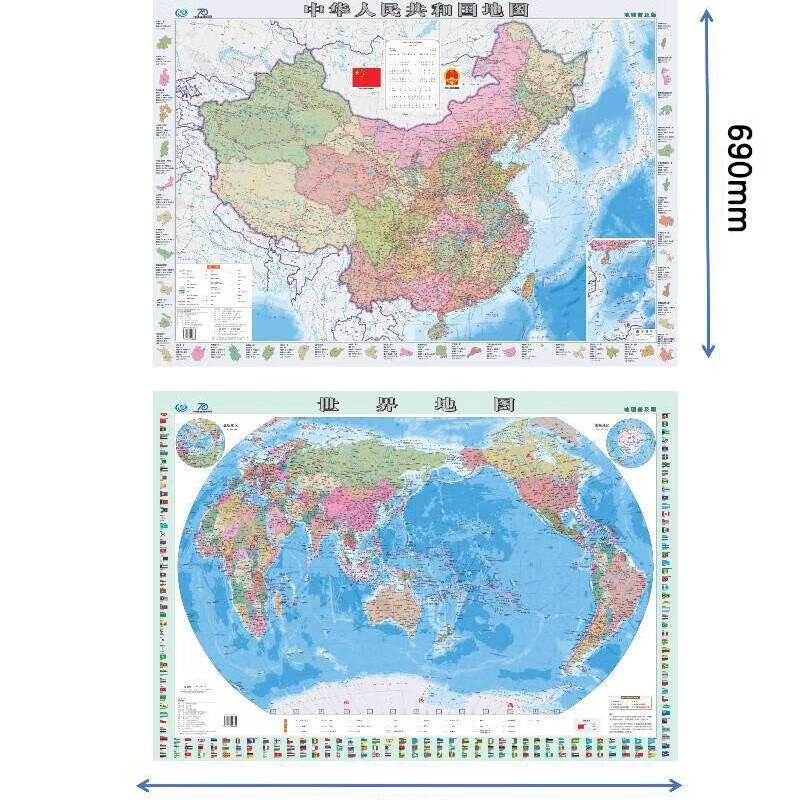 京东百亿补贴：《2024中国地图·世界地图》 9.5元