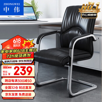 ZHONGWEI 中伟 电脑椅会议椅家用弓形脚办公椅子洽谈椅会客椅