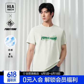 HLA 海澜之家 短袖T恤男女情侣装24POWER YOUNG系列凉感短袖男夏季