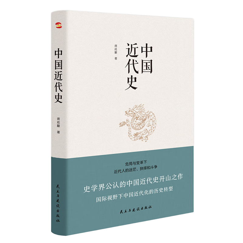 9日8点，限量1000件：中国近代史 7.5元