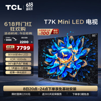 TCL 85T7K 液晶电视 85英寸 4K ￥7595