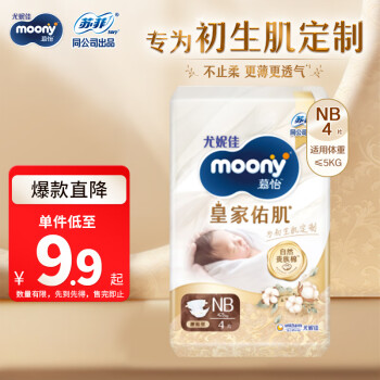 moony 换购价：moony 尤妮佳 慕怡皇家新生儿纸尿裤 NB4片