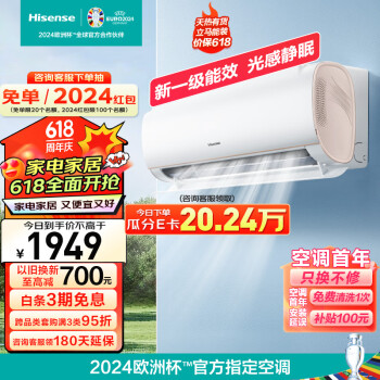 Hisense 海信 速冷热系列 KFR-26GW/S510-X1 新一级能效 壁挂式空调 大1匹
