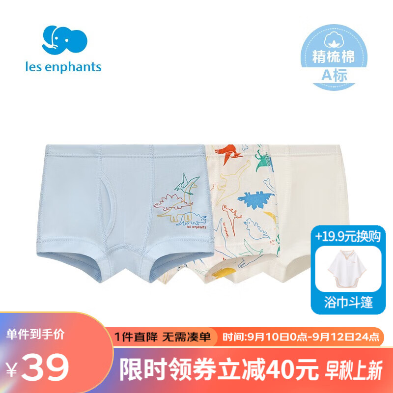 丽婴房 儿童纯棉内裤 3条装（平角三角都有） 25.77元（需买2件，需用券）