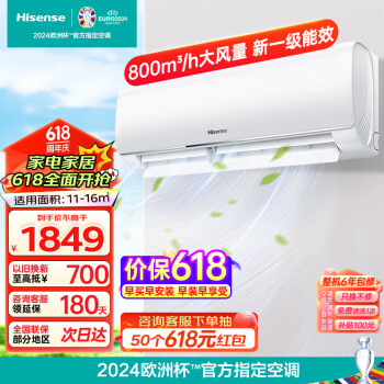Hisense 海信 KFR-26GW/E290-X1  新一级能效 大风量 壁挂式空调 大1匹