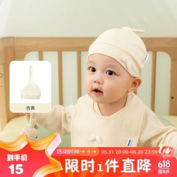 aqpa 新生婴儿胎帽 杏黄 3-6月（适用头围38-41cm）
