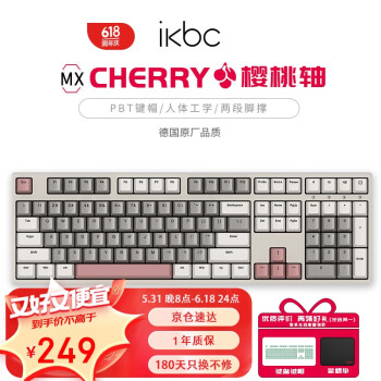 ikbcW210时光灰无线键盘机械键盘无线cherry机械键盘樱桃键盘游戏办公键盘108键茶轴