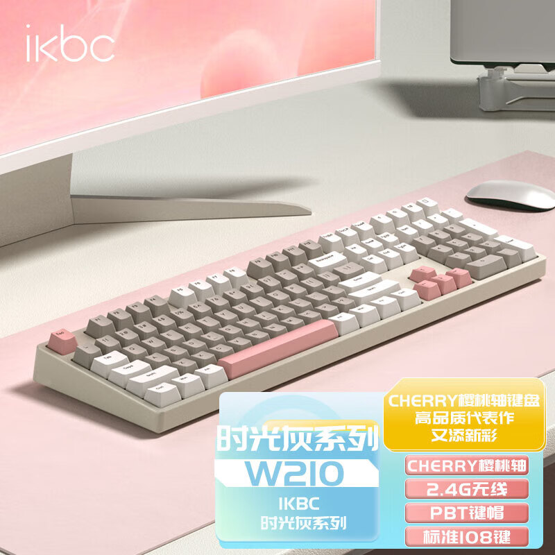 ikbc 键盘 优惠商品 71.89元