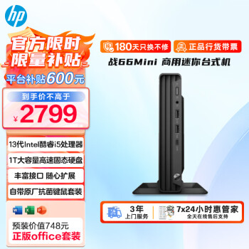 HP 惠普 战66 Mini 十三代酷睿版 迷你台式机 黑色（酷睿i5-1335U、核芯显卡、16GB、1TB SSD）