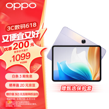 OPPO Pad Air2 11.4英寸 平板电脑（Helio G99、6GB、128GB、WiFi版、极光紫）
