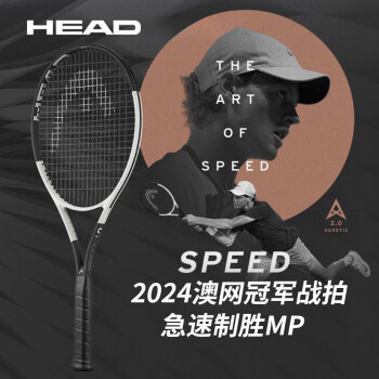 HEAD 海德 网球拍L5 小德约科维奇辛纳2024 SPEED MP全碳素专业网拍 已穿线 SPEED 2024 MP