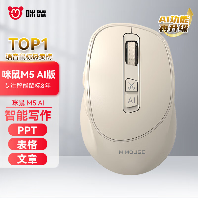 MiMouse 咪鼠科技 MiMouse 咪鼠科技 MiMouse 咪鼠科技 399元