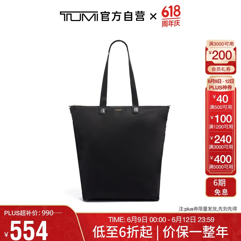 TUMI 途明 Voyageur系列 女士商务旅行高端时尚手提包 0196398D 黑色 券后534元