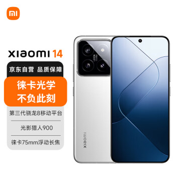 Xiaomi 小米 自营小米 14 徕卡光学镜头 光影猎人900 徕卡75mm浮动长焦 骁龙8Gen3 12GB+256GB