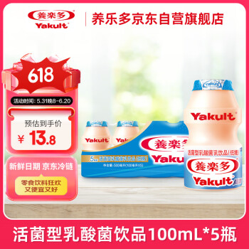 Yakult 养乐多 低糖 活菌型乳酸菌乳饮品 100ml*5瓶