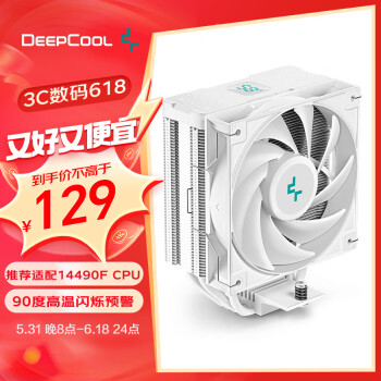九州风神 玄冰400数显版白色CPU风冷散热器（可视化温度感知/220W/避位塔体/PWM风扇）