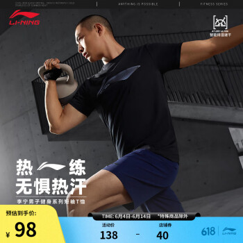 LI-NING 李宁 排湿短袖速干T恤男健身系列2024夏季圆领户外运动上衣ATSU479