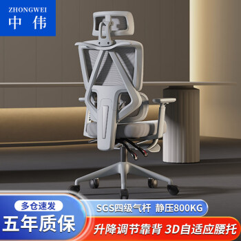 ZHONGWEI 中伟 电脑椅办公椅久坐舒适电竞椅人体工学椅家用卧室椅子可躺午休椅