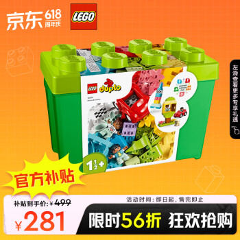 LEGO 乐高 积木拼装得宝10914 豪华缤纷大绿桶大颗粒积木桌儿童玩具生日礼物