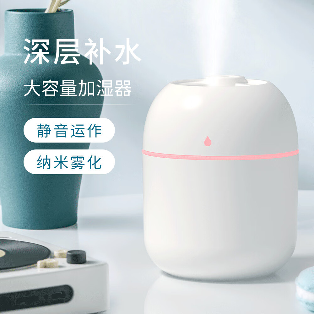 科宾斯 创意小型usb加湿器 白色水滴220ml 6.87元