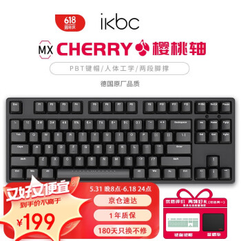 ikbc C87 87键 有线机械键盘 黑色 Cherry红轴 无光