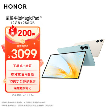 HONOR 荣耀 MagicPad 13英寸平板电脑（12+256GB 2.8K超清 144Hz高刷巨屏 专业级8扬声器 10050mAh）星空灰