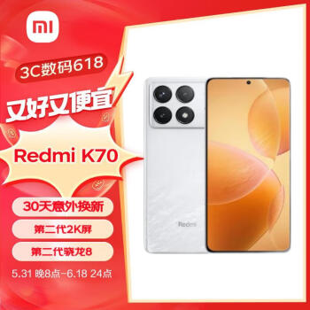 Redmi 红米 K70 5G手机 16GB+256GB 晴雪