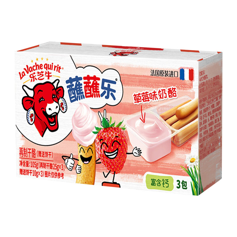 乐芝牛 蘸蘸乐再制干酪进口高钙儿童棒棒奶酪饼干棒草莓味105g/盒 20.64元