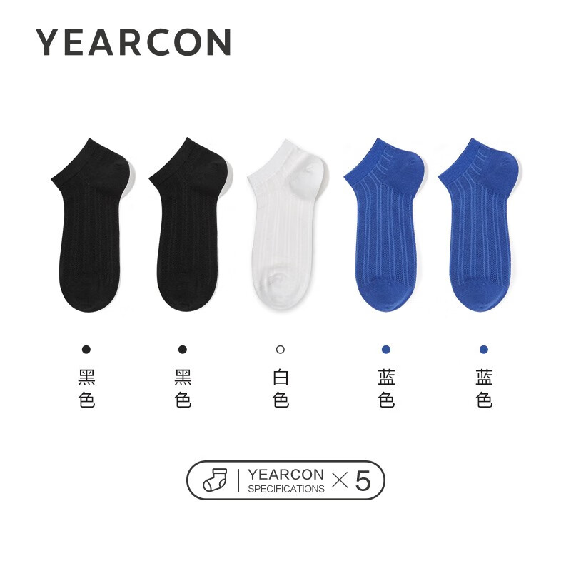 YEARCON 意尔康 男士透气船袜 5双装 券后19.9元包邮