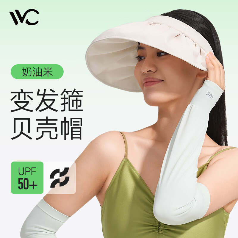 VVC 防晒帽女新款云扇贝壳帽防紫外线百搭太阳帽户外出游帽子 奶油米 券后25.51元