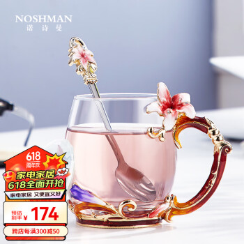 诺诗曼 杯子女士玻璃杯水杯办公室泡茶杯母亲节实用 幸福百合矮杯 配盖勺+精美礼盒