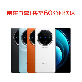 vivo X100 Pro 16GB+512GB 星迹蓝 蔡司影像