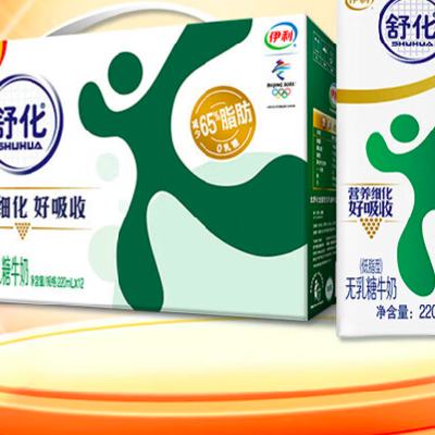 yili 伊利 舒化 奶无乳糖牛奶低脂型220ml*12盒/箱  67.83元（合22.61元/件）