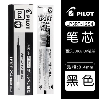 PILOT 百乐 Juice Up LP3RF-12S4-R 中性笔替芯 黑色 0.4mm 5支装
