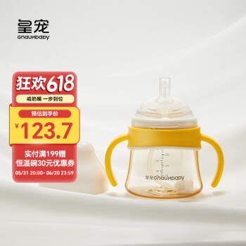 GnauHbaby 皇宠 好吸杯奶瓶6个月以上大宝宝喝奶ppsu重力球吸管奶瓶240ml
