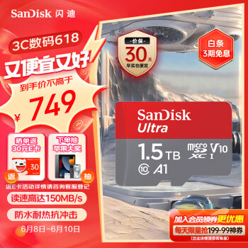 SanDisk 闪迪 至尊高速移动版 TF（MicroSD）内存卡 1.5TB U1 C10 A1 ￥675.26