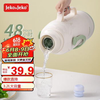 Jeko&Jeko 捷扣 热水瓶家用开水保温壶 3.2L 抹茶奶霜绿