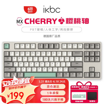 ikbc W200工业灰 无线机械键盘 87键 红轴 ￥174