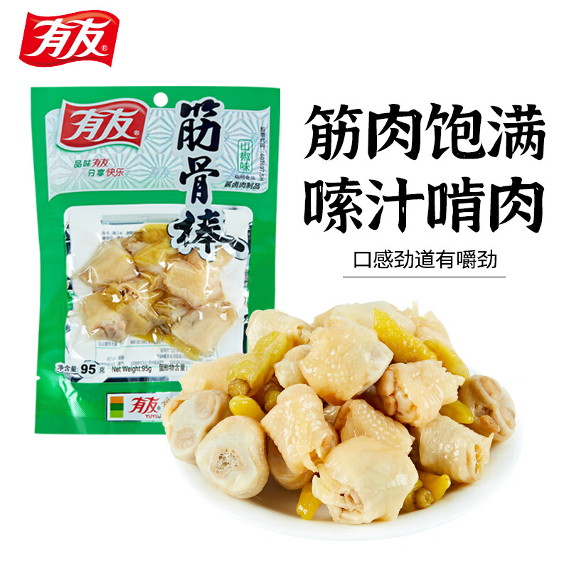 YUYU 有友 泡椒鳳爪山椒雞爪雞肉熟食重慶特產(chǎn)小吃 山椒筋骨棒 95g *3（任選6件） 12.26元（需買6件，需用券）