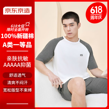 京東京造 純棉男士睡衣男家居服套裝睡衣 深花灰XL ￥59.9