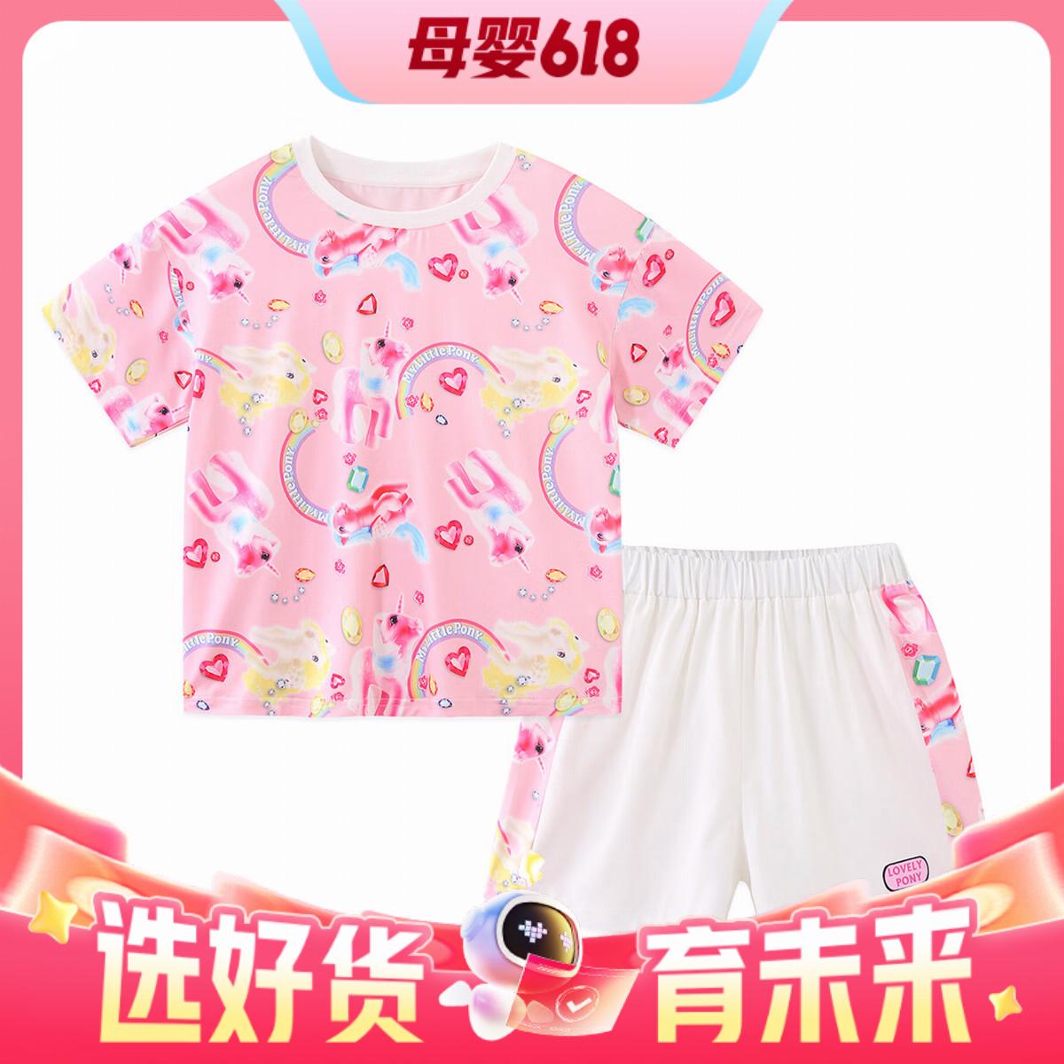 小马宝莉 女童短袖套装 2024夏季2件套 粉色 130 券后55.34元