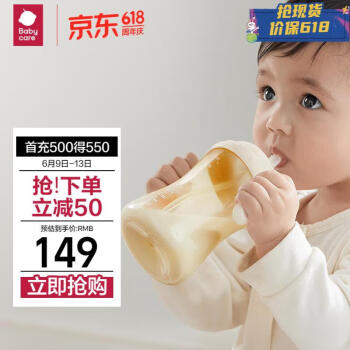 babycare 歪头吸管奶瓶一周岁以上大宝奶瓶2-3岁PPSU吸管杯儿童300ml
