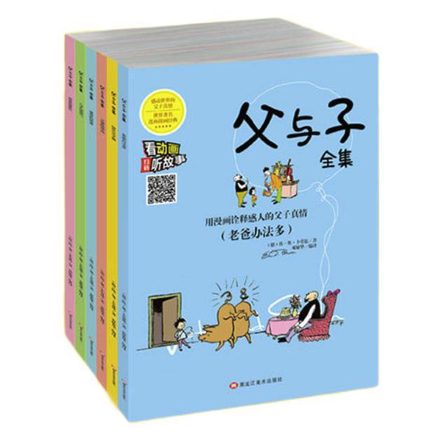 《父与子全集》（彩色注音版、套装共6册） 14.7元