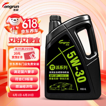 longrun 龙润 派系列 5W-30 SP级 全合成机油 4L ￥63.78