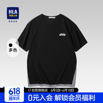 HLA 海澜之家 短袖T恤23冰爽棉凉感宽松短袖男夏季