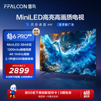 FFALCON 雷鸟 鹤6 PRO 24款 55英寸 MiniLED电视机 4+64GB 无开机广告液晶平板电视机